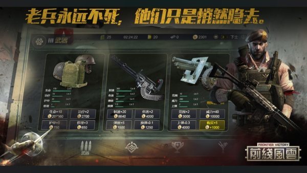 前线风云手游官方版最新版v1.0下载图2: