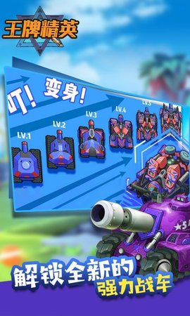 王牌精英手游正版下载图3: