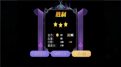 火柴人必须得死手游手机安卓版v1.1下载图2: