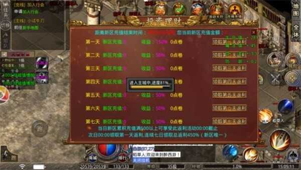 剑之怒火传奇手游安卓正规版下载图2: