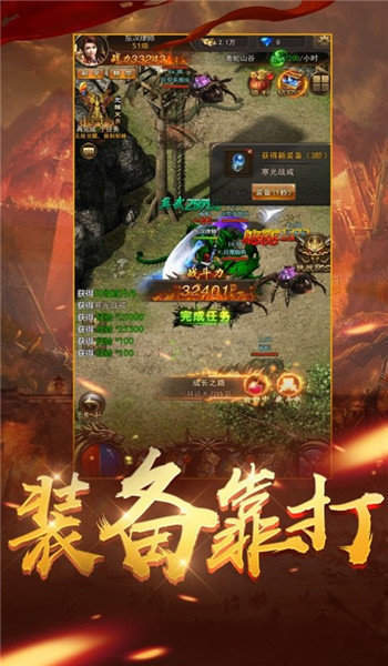 传奇世界中变无限组合技能版手游v1.85下载图3: