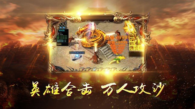 盛世龙城传奇打金最新版v1.85下载图3: