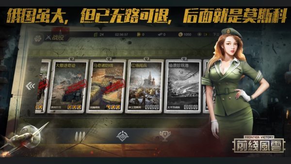 前线风云手游官方版最新版v1.0下载图3: