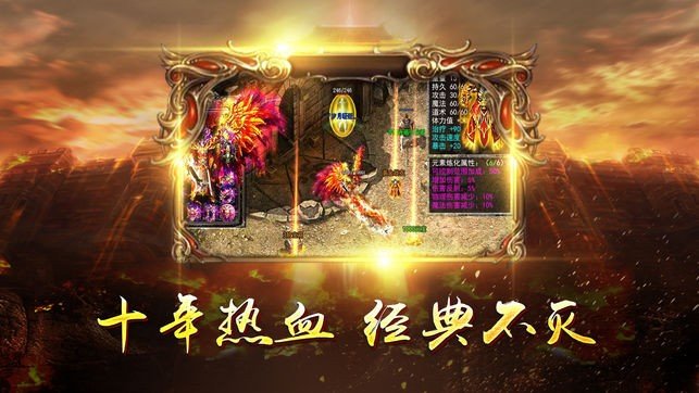 盛世龙城传奇打金最新版v1.85下载图1: