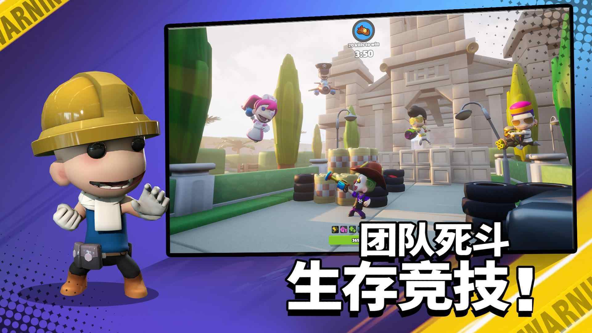 英雄射手v0.8.1下载图3: