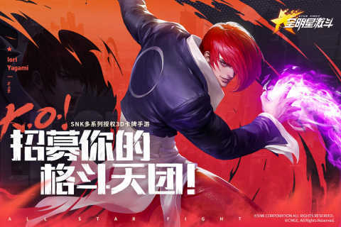 全明星激斗手游安卓正规版v1.4.0.0下载图4: