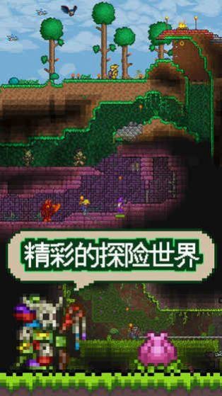 泰拉瑞亚1.5国际版手游v1.5下载图2: