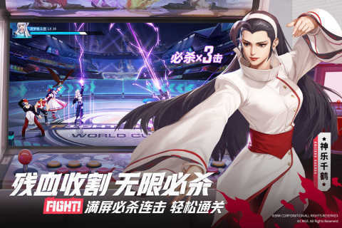 全明星激斗手游安卓正规版v1.4.0.0下载图2: