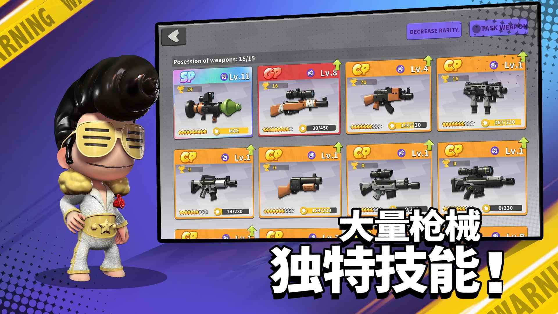 英雄射手v0.8.1下载图1: