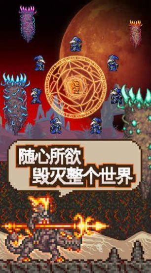 泰拉瑞亚1.5国际版手游v1.5下载图3: