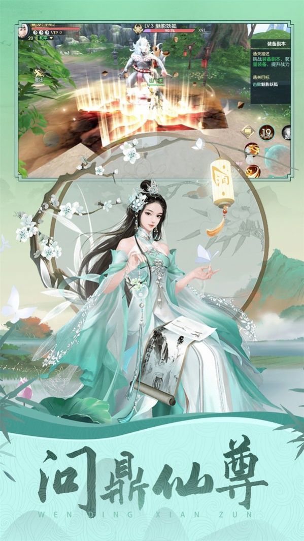 现代修仙录手游最新版下载图片1