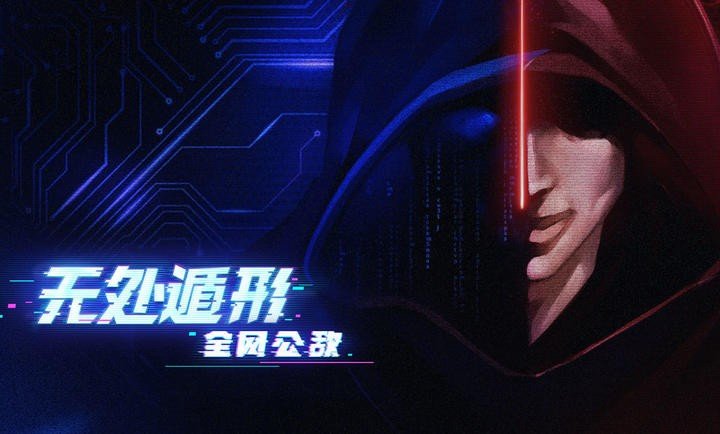 无处遁形全网公敌免费版v0.1.1下载图2:
