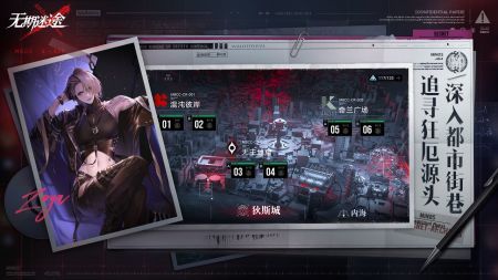 无期迷途最新版1.7.4.0下载图2: