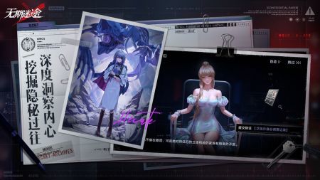 无期迷途最新版1.7.4.0下载图片1