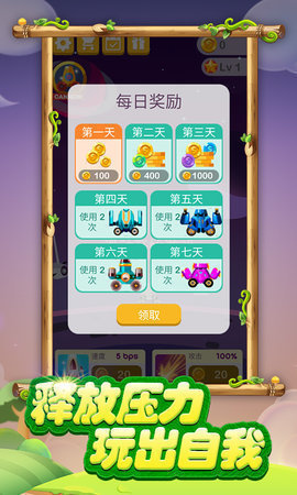 爆爆球球手游v2.0.0下载图2: