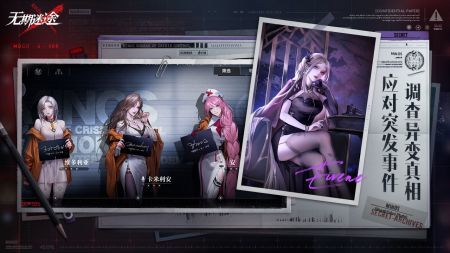 无期迷途最新版1.7.4.0下载图4: