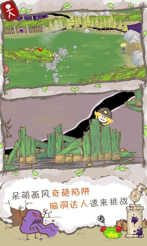 画个火柴人飞车手手游安卓最新版v1.0下载图3: