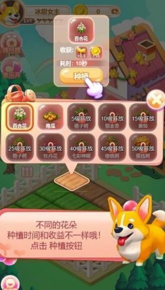 天天小农场手游最新版v1.11.0下载图2: