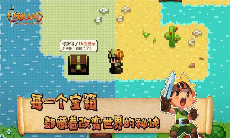 进化之地手游手机正式版v1.6下载图2: