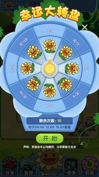 花园战争手游v1.0.0下载图2: