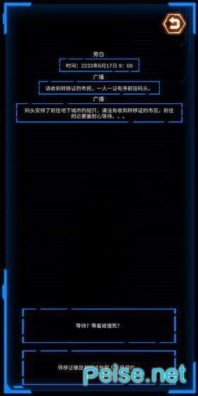 记忆回放手游安卓最新版v1.0下载图2:
