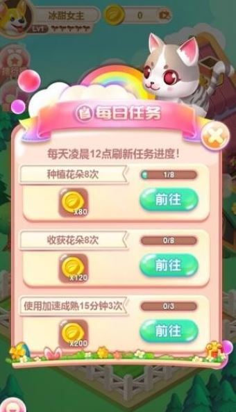 天天小农场手游最新版v1.11.0下载图3: