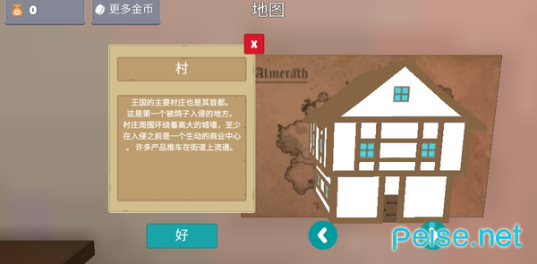 鸽子生存启示录正式版手游v1.0下载图2: