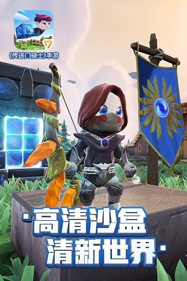传送门骑士手游公测版v1.4.5.0165下载图片1