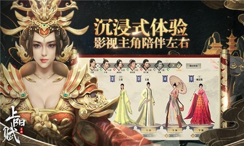 上阳赋手游官方版最新版v8.0.0下载图3: