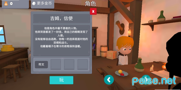 鸽子生存启示录正式版手游v1.0下载图3: