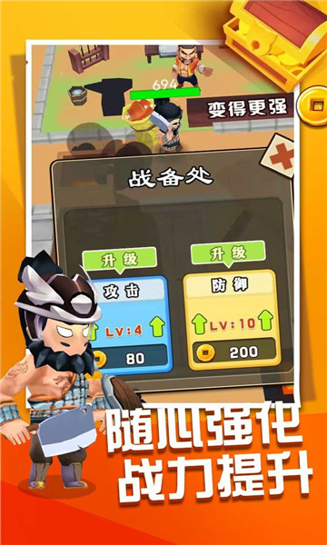 张飞下山手游手机安卓版v1.0下载图1: