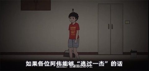 杰哥不要手机版v1.0下载图1: