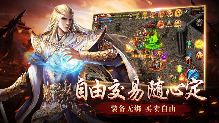 盟重英雄之苍野皇城单职业打金版图2