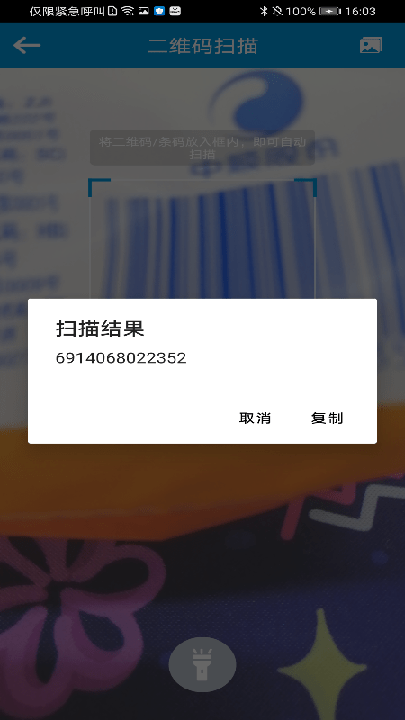 一键快清管家图1