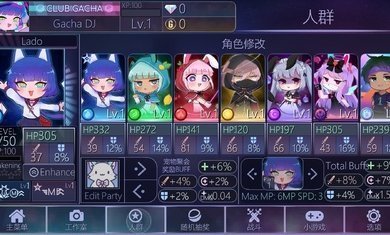 加查俱乐部内置修改器手游手机v1.1.0下载图片1