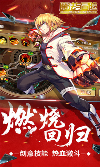 魔法与冒险手游内测版V下载图片1
