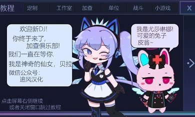 加查俱乐部内置修改器手游手机v1.1.0下载图3: