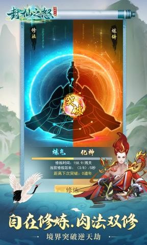 封仙之怒手游完整版v3.2.0下载图片1