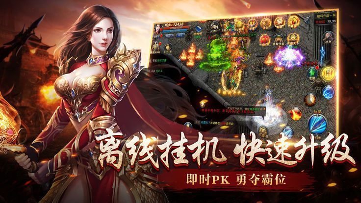 盟重英雄之苍野皇城单职业打金版图1