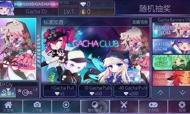 加查俱乐部内置修改器手游手机v1.1.0下载图2: