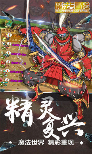 魔法与冒险手游内测版V下载图3: