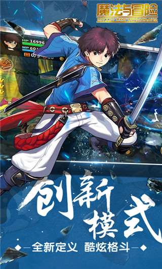 魔法与冒险手游内测版V下载图2: