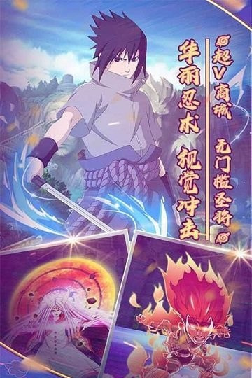 火影战争手游手机版v1.0下载图3: