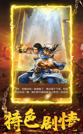 血饮天下单职业打金服手游最新版v1.0.1下载图3: