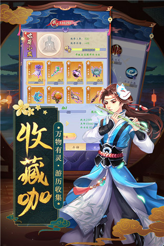 天剑奇缘h5无限金币版下载图3: