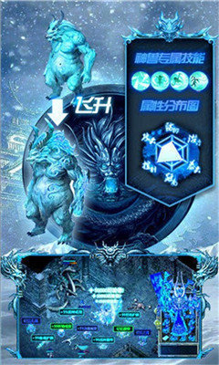 冰雪欧皇复古版手游v1.80下载图2: