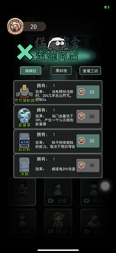 猛鬼宿舍无敌版v2.2.0下载图3: