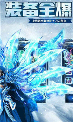 冰雪欧皇复古版手游v1.80下载图3:
