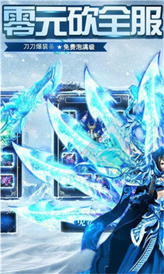 冰雪欧皇复古版手游v1.80下载图1: