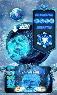 冰雪欧皇复古版手游v1.80下载图片1